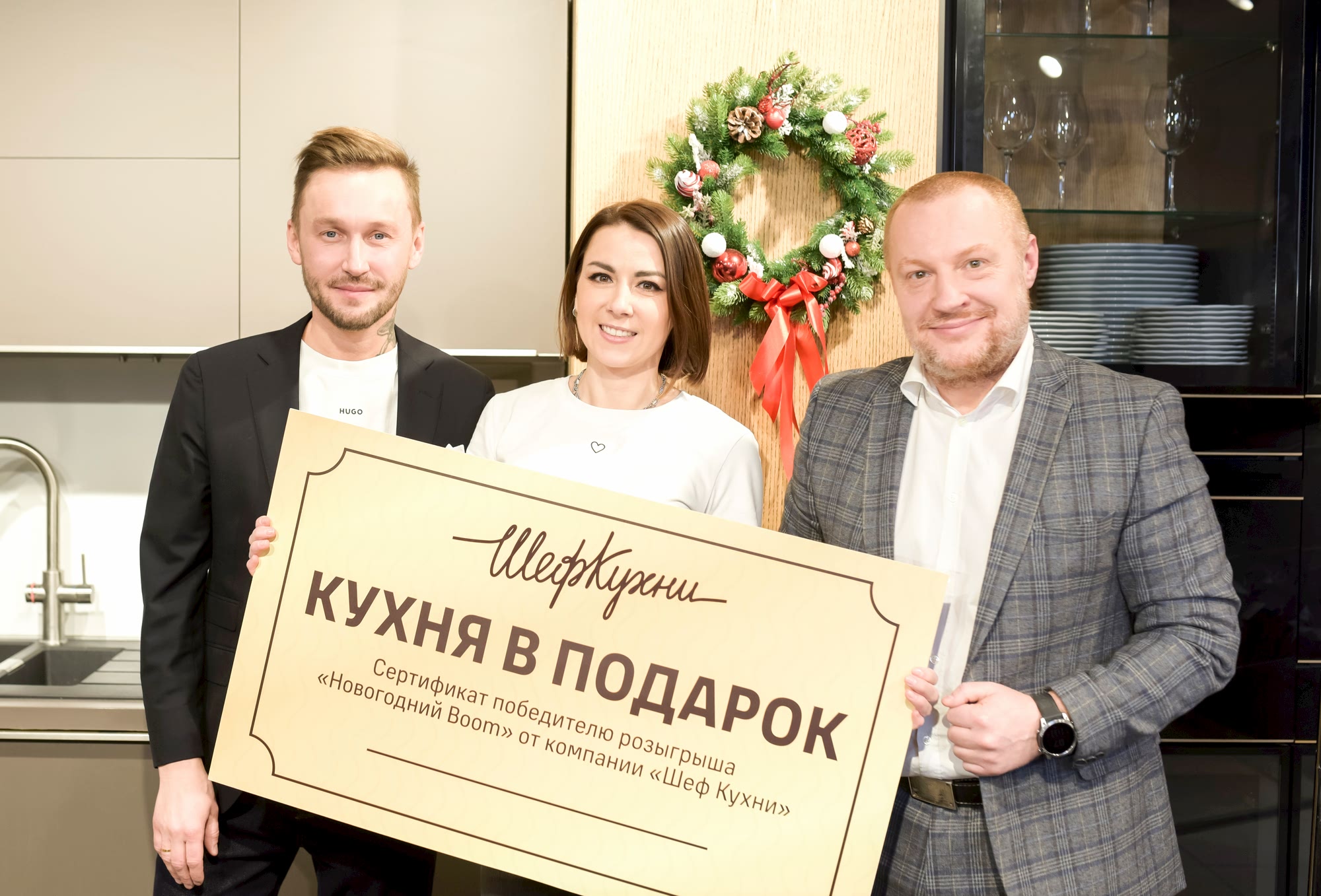 Подведение итогов рекламной кампании «Новогодний Boom подарков от Шеф Кухни»